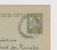 Bulgaria Bulgarie Bulgarian Postal Stationery Card, 1939 Sent Via Railway TPO Zug Bahnpost (SVILENGRAD-PLOVDIV) /68613 - Ansichtskarten