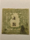 JAPON - Empire - Valeur En Noir En Monnaie Nouvelle (SEN) - Année 1872 - N°8b - 5 Sen Vert - FAUX - Usati