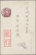 Airmail - Overseas: Japan, 1927, July/August, Four FFC: Tokyo-Fukuoka "Tokyo 2.7 - Other & Unclassified