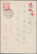 Airmail - Overseas: Japan, 1927, July/August, Four FFC: Tokyo-Fukuoka "Tokyo 2.7 - Other & Unclassified