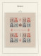 Delcampe - Monaco: 1885/1990, A Decent, Almost Exclusively Mint Collection In Three Lightho - Used Stamps