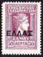 SAMOS 1912 Hermeshead With Black ELLAS Overprint 50 L Brown  MH Vl. 13 - Samos