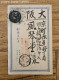 1 SEN JAPON ENTIER POSTAL UNIVERSITE D OSAKA CARTE POSTALE AVEC TAMPON ROUGE EXPEDITEUR - Ansichtskarten