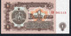 BULGARIA  P93a  1  LEV  1974    6 Digits #     UNC. - Bulgaria