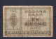 NORWAY  - 1948 1 Kroner Circulated Banknote As Scans (Small Tear Bottom Right) - Norway