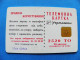 Phonecard Chip Aval Bank 2520 Units Prefix Nr. 3T64 Uzhgorod UKRAINE - Oekraïne