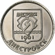 Transnistrie, Rouble, Dnestrovsk, 2017, Nickel Plaqué Acier, SPL - Moldavia