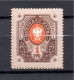 Finland 1891 Old 1 Rubel Coat Of Arms Stamp (Michel 45) Nice MLH - Nuevos