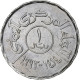 Yémen, Riyal, 1993/AH1414, Acier Inoxydable, SPL, KM:25 - Yemen