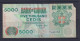 GHANA - 1996 5000 Cedis Circulated Banknote (Missing Corner) - Ghana