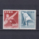 JAPAN 1951, Sc #549-550, Pair, National Athletic Meet, Hiroshima, MH - Unused Stamps