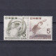 JAPAN 1954, Sc #603a, Pair, National Athletic Meet, Sapporo, MH - Neufs