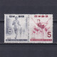 JAPAN 1955, Sc #64-615, Pair, National Athletic Meet, Kanegawa, MH - Ongebruikt