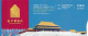 China Peking Eintrittskarte 2009 Palace Museum - Biglietti D'ingresso