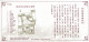 China Suzhou Eintrittskarte 2009 The Master - Of - Nets Garden UNESCO Welterbe - Biglietti D'ingresso