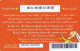 JORDAN - EZ Link Prepaid Card 10 JD, Used - Jordanië