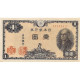 JAPON - PICK 85 A - 1 YEN (1946) TYPE SONTOKU - TRES TRES BEAU A SUPERBE - Japan