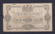 SWEDEN - 1917 1 Krone Circulated Banknote - Sweden