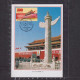 [Carte Maximum / Maximum Card /  Maximumkarte] Hong Kong 2021 | CPC Century Memorial  - TienanMen Of Peking / Beijing - Tarjetas – Máxima