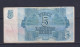 LATVIA  - 1992 5 Rubli Circulated Banknote As Scans - Lettonie