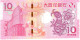 MACAU P86 10 PATACAS 1.1.2013 UNC. - Macau