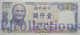 TAIWAN 1000 YUAN 1981 PICK 1988 UNC - Taiwan
