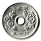 JAPON / 50 SEN / 3.86 G / 21 Mm - Japon