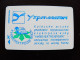 Ukraine Phonecard Chip Ukrtelecom 1120 Units K217 - Ucrania