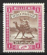 SUDAN...QUEEN VICTORIA..(1837-01)......CAMEL....1m........SG10.......MH.. - Soedan (...-1951)