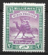 SUDAN...QUEEN VICTORIA..(1837-01)......CAMEL....3m........SG12.......MH.. - Soedan (...-1951)