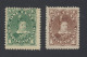 2x Newfoundland Stamps; #41-1c F/VF MNG, & #45-1c MNG F Guide Value = $73.00 - 1857-1861