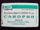 Phonecard Chip Medicine Medicament Sanorin Galena K69 03/98 25,000ex. 3360 Units Prefix Nr.BV (in Cyrillic) UKRAINE - Ukraine