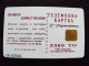 Phonecard Chip Medicine Medicament Novo-passit Galena K71 03/98 25,000ex. 3360 Units Prefix Nr.EZh (in Cyrillic) UKRAINE - Ucrania