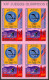 Delcampe - Guinée équatoriale Guinea 396b N°535/45 Jeux Olympiques Olympic Games Innsbruck Essai Proof Non Dentelé Imperf MNH ** - Winter 1976: Innsbruck