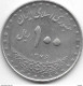 *iran 100 Rials Sh1376 Km 1261.2    Xf+ - Iran