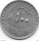 *iran 100 Rials Sh1377 Km 1261.2    Xf+ - Iran