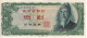 South KOREA   100 Won    P38  (ND  1965)   " King Sejong The Great + Bank Of Korea Building At Back " - Corea Del Sur