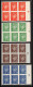 France N°505 / 524 Serie Marechal Petain Bloc 6 Complet RRR Non Dentelé ** MNH (Imperf) 132 Timbres - 1941-1950