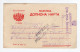 1915. WWI SERBIA,MILITARY CARD,MLADENOVAC,SUPPLEMENTARY PLATOON,ARTILLERY,CENSOR,USED TO POZAREVAC - Serbie