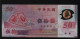 Taiwan 50 Yuan  Polymer UNC - Taiwan