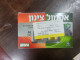 Israel-empty Medicine Box-acamol Tsinun Liquigel Day-(d)-(50)-good - Matériel Médical & Dentaire