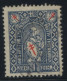 Kingdom Of Yugoslavia 1932. Charity Stamp TBC, Cross Of Lorraine, League Against Tuberculosis 1d, Used - Charity Issues