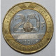 GADOURY 871 - 20 FRANCS 1997 TYPE MONT SAINT MICHEL - FDC - KM 1008.2 - 20 Francs