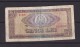 ROMANIA - 1966 5 Lei Circulated Banknote - Roumanie