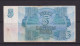 LATVIA - 1992 5 Rubli Circulated Banknote - Lettonie