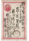 Carte Lettre Entier Postal JAPON  Circulé - Postales