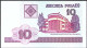 BELARUS * 10 Roubles * Date 2000 * Etat/Grade NEUF/UNC * - Belarus