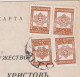 Bulgaria Bulgarien 1944 Commerce Postal Card W/4x50St. Municipality Post Stamps Mi#9 Dienstmarken, Domestic (66656) - Brieven En Documenten