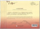 NEW! $300 MNH 2011 RO China Centennial Blossom Flower $100 X (10) Full Sheets 國花二版限量小版張 - Blokken & Velletjes