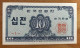Corea 10 Jeon 1982 - Korea (Süd-)